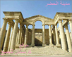 مدينة الحضر